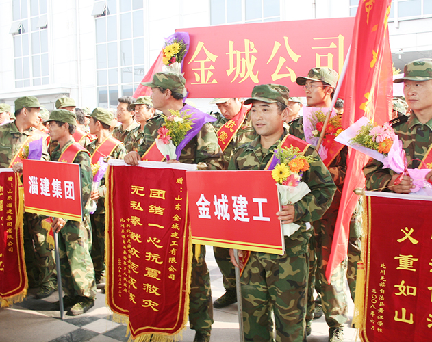 汶川抗震救災