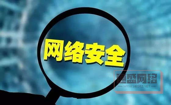 網(wǎng)站安全到底有多重要？常見的安全風險來源有哪些呢？